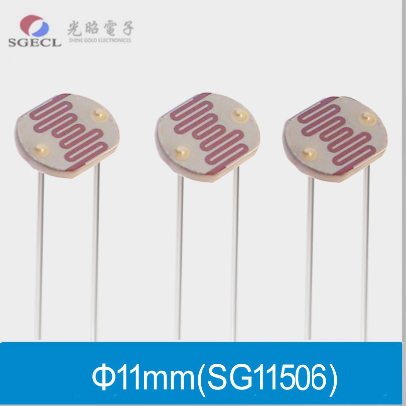 11mmCdS光敏电阻11506可定制塑壳/金属/防水光电检测传感器元件
