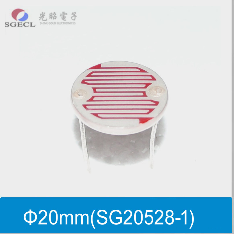 20mm光敏电阻20528-1供应可定制塑壳/金属/防水光敏电阻传感器