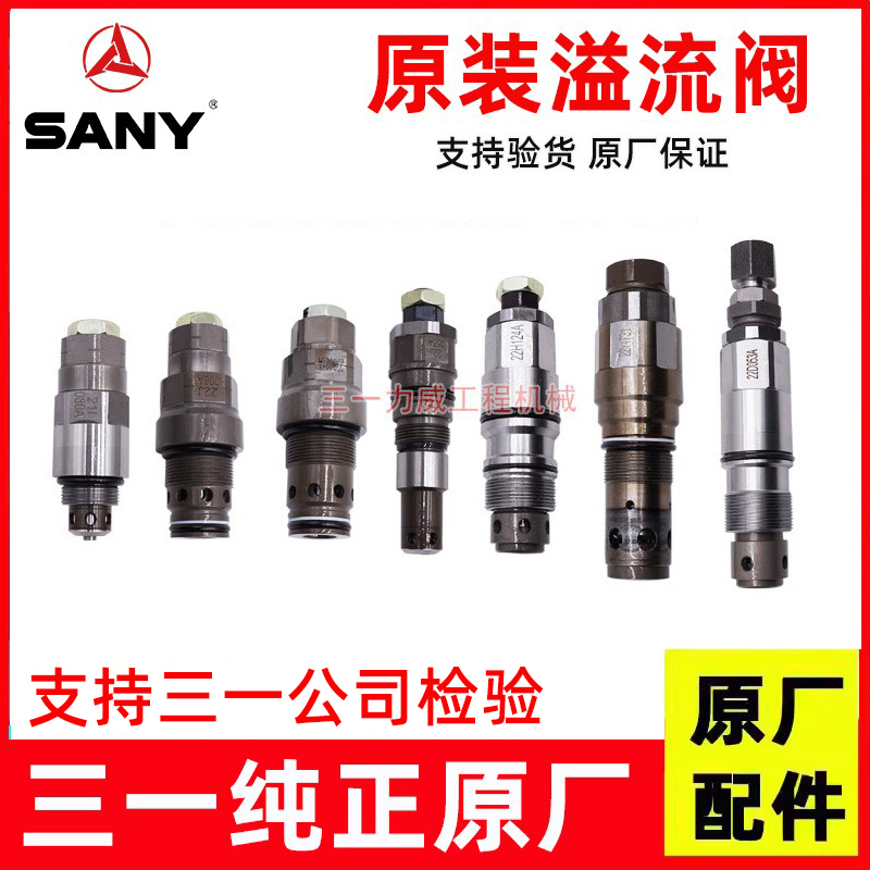 Sany Excavator Parts: Main and Auxiliary Guns, Boom Arm, Breaker Hammer Auxiliary Relief Valve, Swing Distribution Main Relief Valve, Original Factory