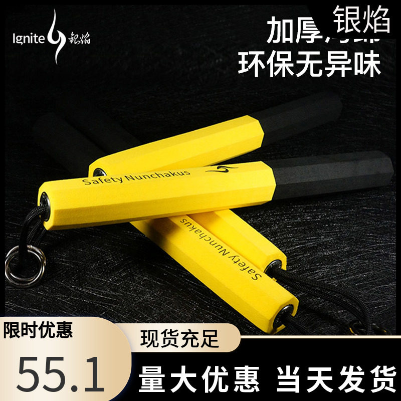 Silver Flame Double Screenstick Camouflage Black Pink Sponge Double Knower Safety Real Combat Beginner Training Double Rope Aggravated Commemorative