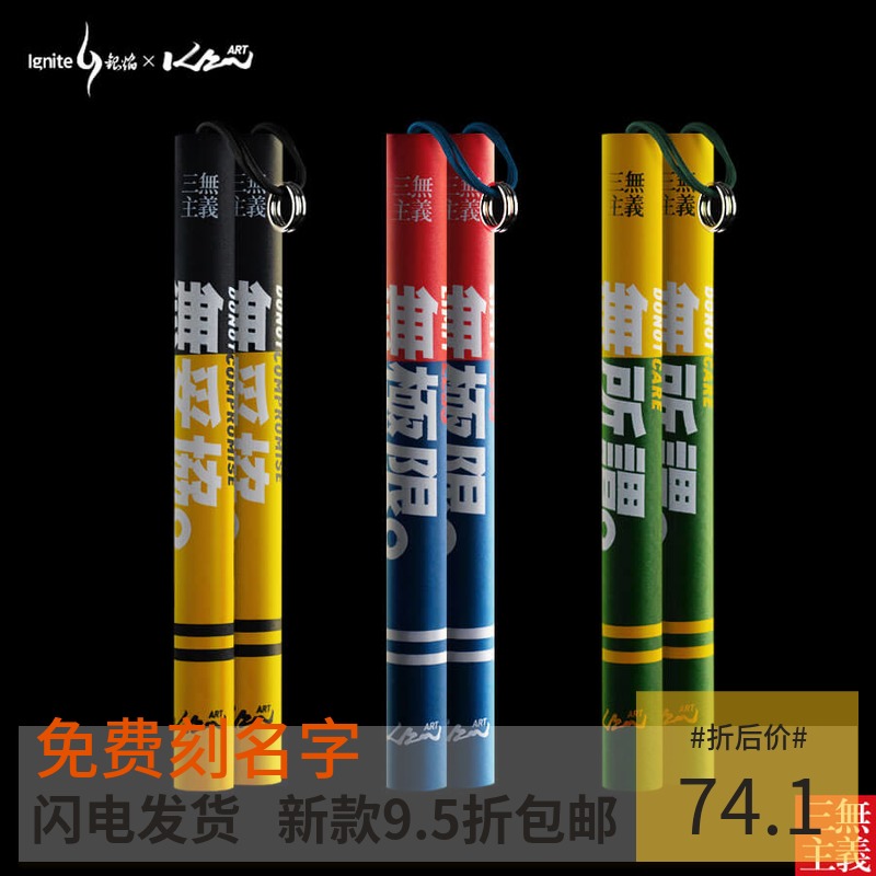 Silver Flames tribalism Double-section stick Safe sponge Double Stick Alloy Stick without compromise It doesn't matter no limit