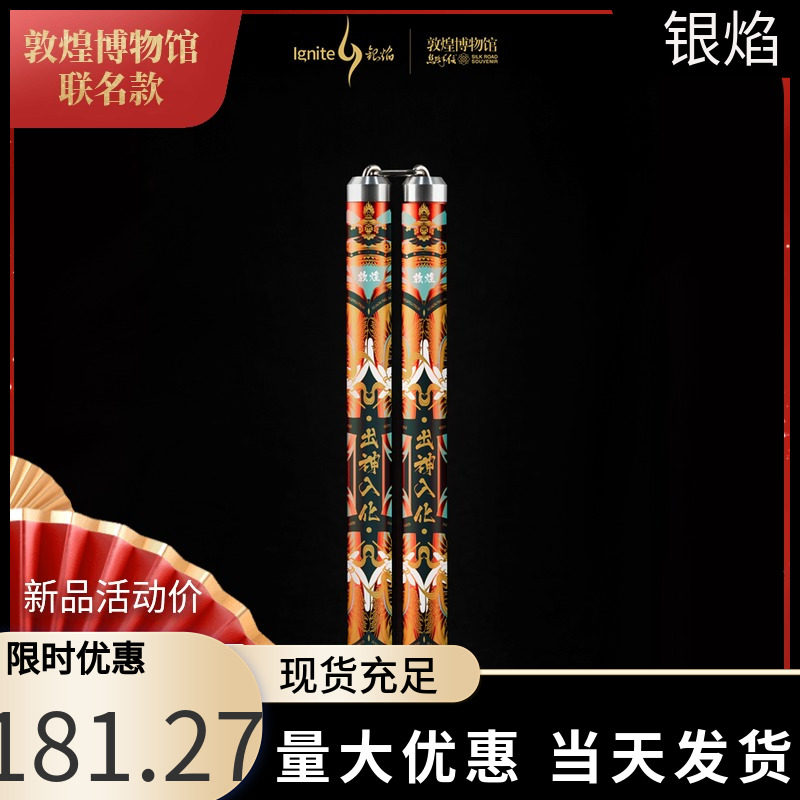 Silver Flame Dunhuang Museum jointly exhibits the introduction of double-bar collection aluminum alloy training double-cut stick