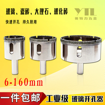 Glass hole opener carborundum ceramic tile ceramic hole drill bit marble hole hole 32 40 45mm50