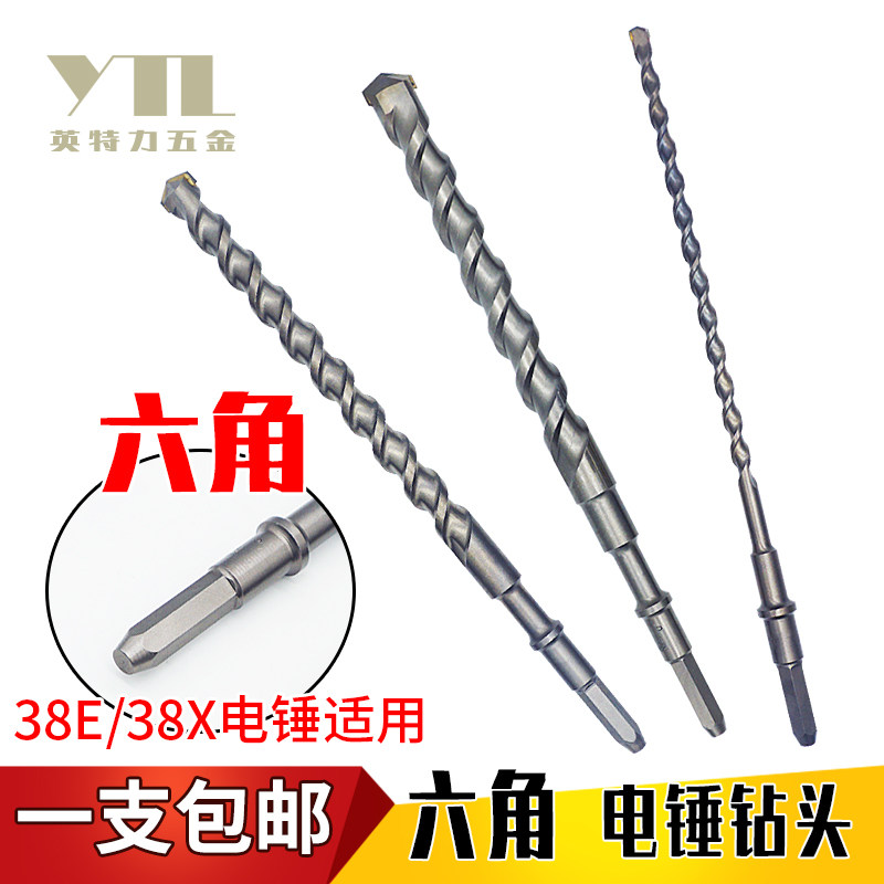 Long hexagonal electric hammer drill bit Hitachi East City 38E lengthened 600800m m-1 m Concrete cement impact drill