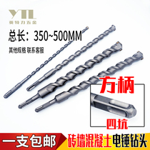 YTL square shank electric hammer drill bit 350mm extended concrete cement through wall drill four pits square head impact drill bit