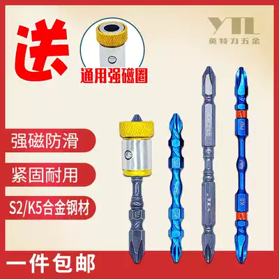 Double-head electric screwdriver batch head lengthened cross word K5 steel pneumatic screwdriver head strong magnetic magnetic ring electric drill screwdriver