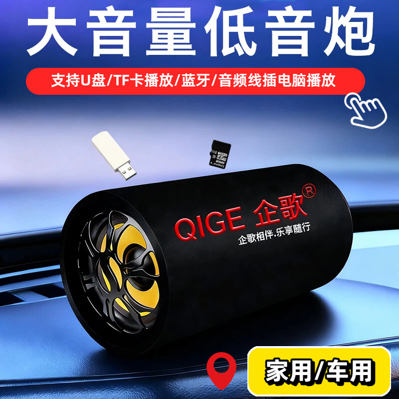 Cylindrical Car Subwoofer Bluetooth Speaker Car 12V24V Truck Audio Modification High Volume Super Bass Cylindrical Car Subwoofer Bluetooth Speaker Car 12V24V Truck Audio Modification High Volume Super Bass