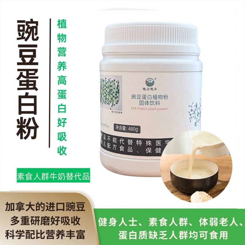 She Misses Her Hometown Pea Protein Powder Plant-Based Vegan Egg-Free Breakfast Meal Replacement Powder Instant Drink Plant-Based Beverage She Misses Her Hometown Pea Protein Powder Plant-Based Vegan Egg-Free Breakfast Meal Replacement Powder Instant Drink Plant-Based Beverage