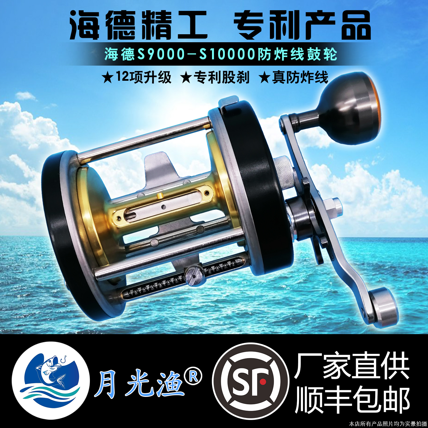 Moonlight Fishing Hyde Seidenwork S9000 Visual anchor fish Tangyu Drum Wheel S10000 Anti-Fracking Line 13000 Minyang Fish Wheel
