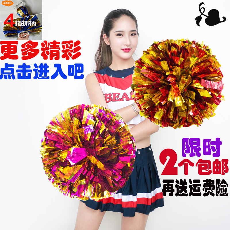 New Year's Day cheerleaders curd square dance shou hua la balls school sports performances props dance shou yao hua