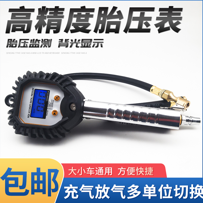 Digital Display Tire Pressure Gauge Air Pressure Gauge High Precision With Inflatable Car Tire Pressure Car Piezometer Cheer Gun-Taobao