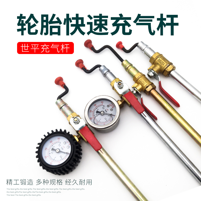 Shiping truck tire gas rod short fast inflation rod lengthened hand rocker quick inflation tool gas nozzle
