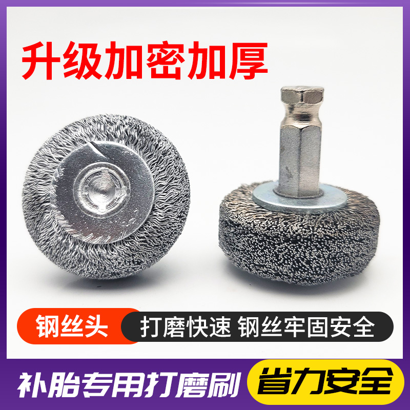 Patch Tire Steel Wire Polished Brush Sweeping Brush Soft Wire Brushed Low Speed Mill Tire Burnished Face Sweeping Grinding Head
