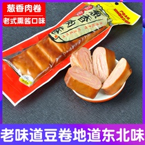 Northeastern specialty boiled tofu rolls spiced bean curd rolls hillbilly flavor braised tofu scallion-flavored meat rolls 3 bags