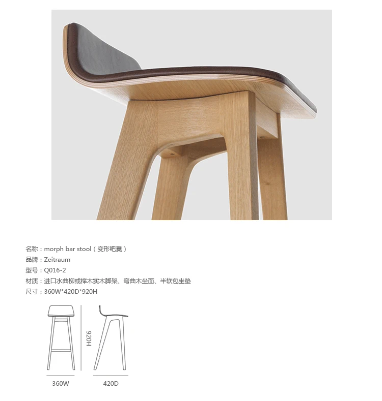 JuLanMake Bắc Âu thanh nhà thiết kế phân Morph BAR STOOL biến dạng giải trí ghế đồ gỗ - Giải trí / Bar / KTV