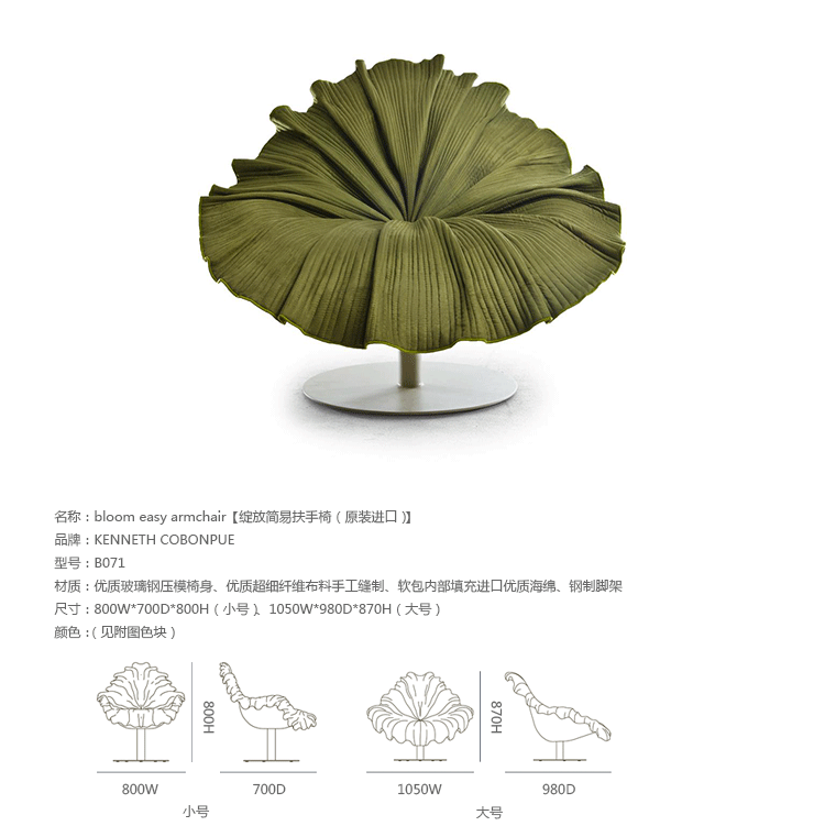 JuLanMake thiết kế nội thất sáng tạo BLOOM EASY ARMCHAIR ghế giải trí cánh hoa - Đồ nội thất thiết kế sofa văng