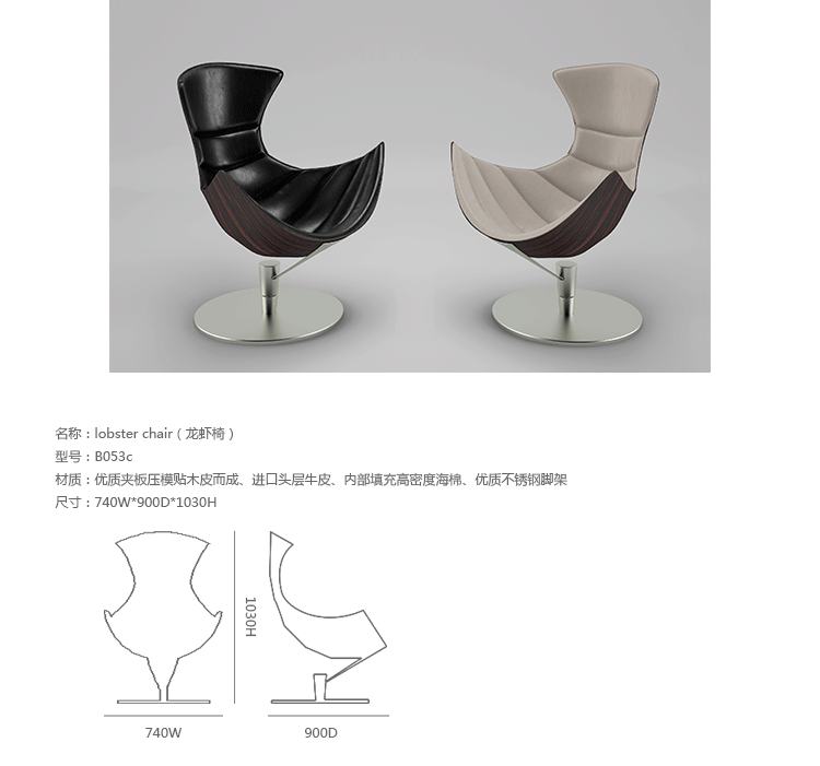 JuLanMake thiết kế sáng tạo đồ nội thất LOBSTER CHAIR ghế tôm hùm cong vỏ vỏ phòng chờ - Đồ nội thất thiết kế ghế ngồi
