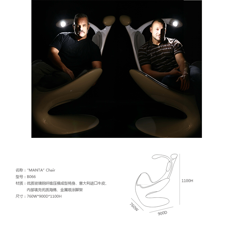 JuLanMake thiết kế nội thất sáng tạo MANTA CHAIR Ý ghế da khách sạn nhập khẩu - Đồ nội thất thiết kế ghế thư giãn