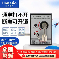 Indoor reverse high voltage electromagnetic lock cannot open DSN-FBMY BMZ AMZ(Y) I YIZ cabinet door when powered