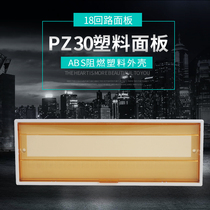 Class a PZ30 plastic panel 18 loop cover 18-position distribution box panel lighting box panel yellow protective cover