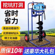 Ground Drilling Pit machine High power agricultural planting planted tree Fertilizing Piling Bore drilling and drilling ground drilling machine