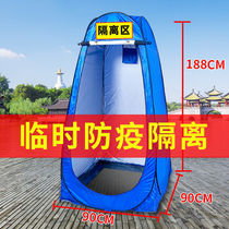 Temporary Outdoor Epidemic Isolation Tent Small Single Indoor Simple Folding Clinic Check Disinfection Epidemic Prevention and Control