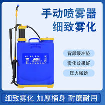 16L Manual Nebulizer Agricultural Hand Press Style Beating Pesticide Machine Back Negative Type Electric Immunisation Disinfection Machine Disinfection Spray Pot