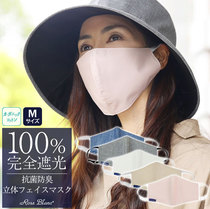 Made in Japan Rose Blanc100%UV Anti-sun UV cotton mask Shade Hypoallergenic Anti-dust