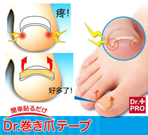Japanese-made Nail groove Inlaid Aligner Toenail patch Nail Long meat Lira Pull patch Pedicure tool Nail patch