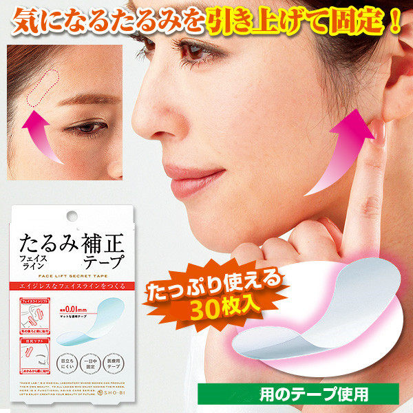 Japan-made MAGIE LAB facial invisible stickers, lifting and tightening decree lines, anti-sagging and sagging transparent beauty stickers