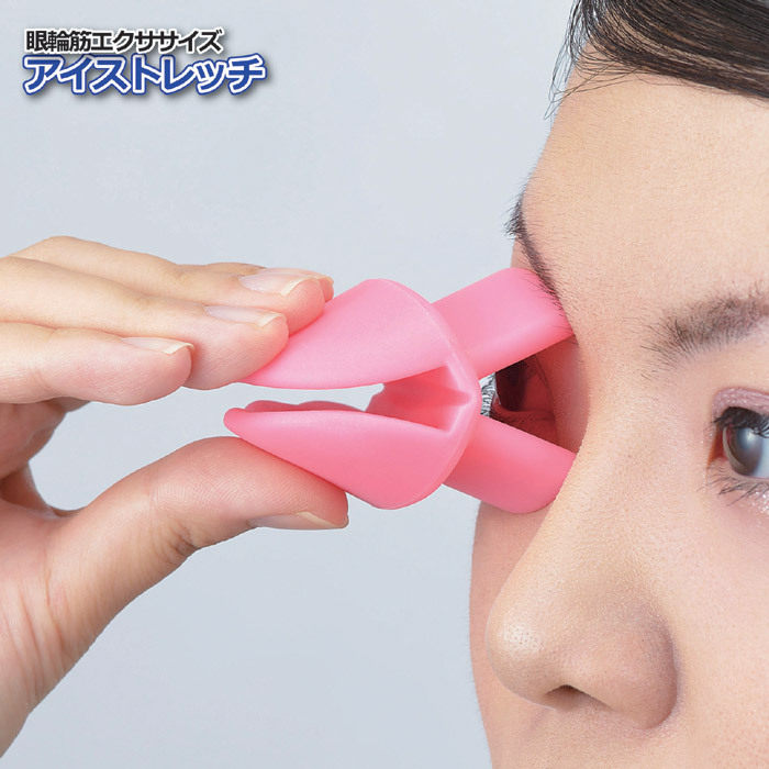 Japanese exercise soothes eye muscles, promotes eye blood circulation, enhances eye contour silicone exerciser