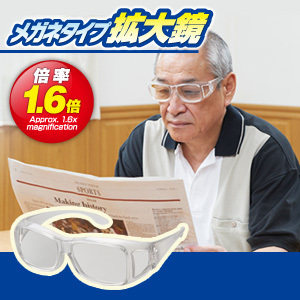 Japanese elderly with 1 6 times magnifying glasses and both blue light to isolate anti - fatigue glasses