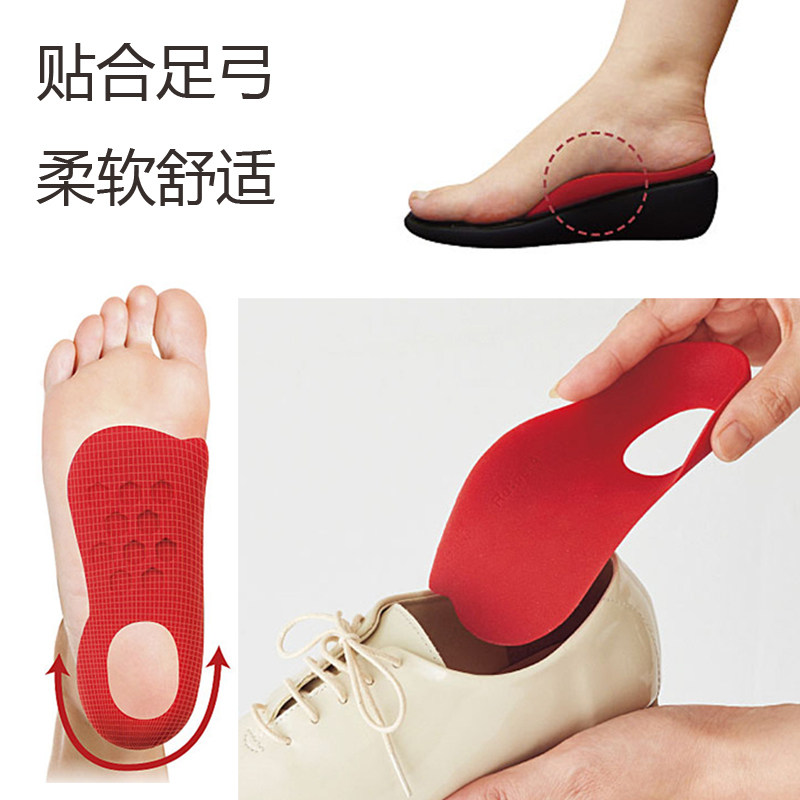 Japanese flat foot correction insole male and female high foot arch support partial flat foot flat foot orthopedic leg type correction