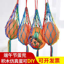 End of the Dragon Boat Festival V Colorful Rope Rui Yang Hand Woven Egg Pocket Egg Pocket Egg Pocket Egg Pocket KINDERGARTEN DIY PENDANT WITH BUILDING BLOCKS EGGS
