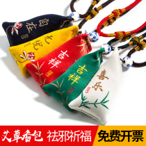 End of the Dragon Boat Festival Fragrant Bag Ancient Wind Pocketbook with Fragrant Sack Agrass Zongzi zongzi Mosquito Repellent Small Fragrance Bag Bag Hang Neck fu Bag Ping An