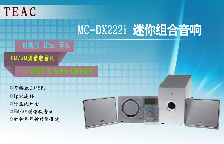 Japan Teac MC-DX222i CD machine can be plugged in Apple 4 player combined desktop sound with low sound cannons