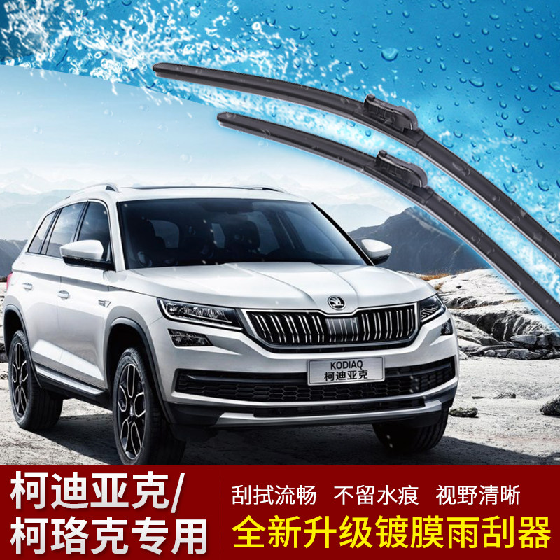 Skoda Kodiak Kodiak Boneless Wiper Adhesive Strip Negative Kodiak GT Front and Back Coated Wipers