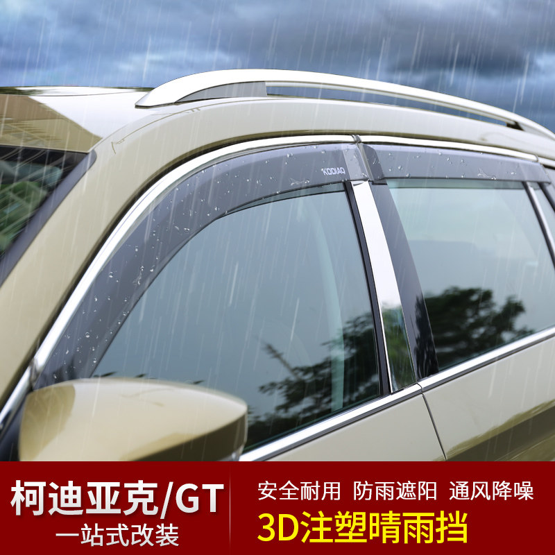 Specialized for Skodak Diac Barometer to block Kodiac GT modified window rain pad rear view mirror eyebrow