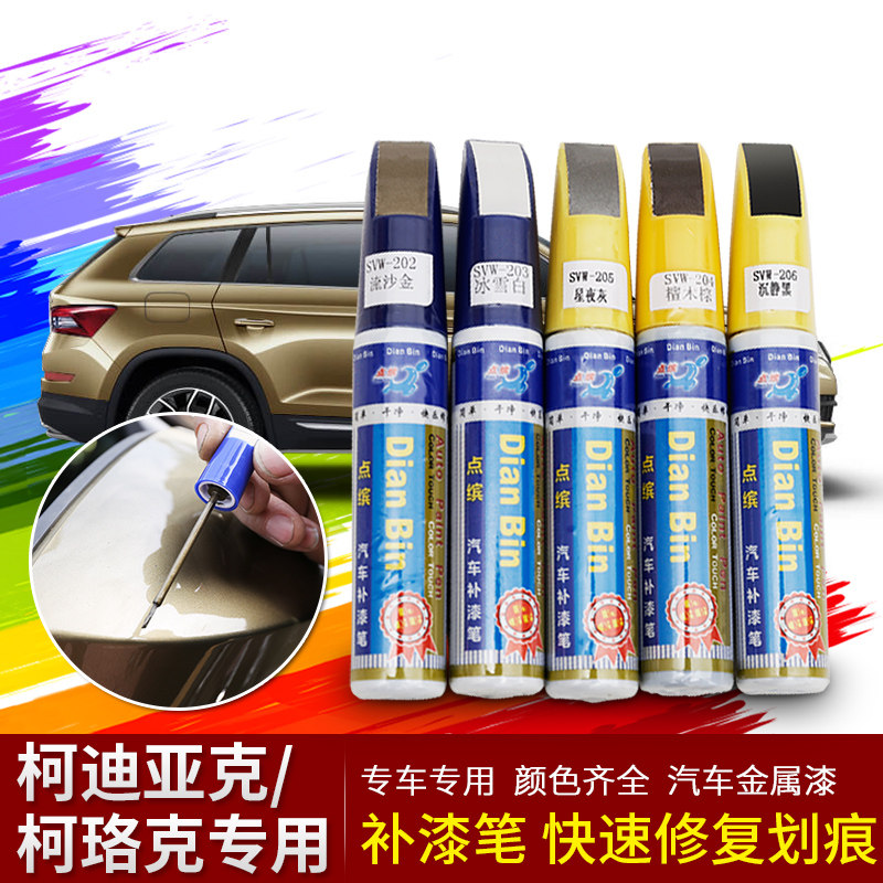 Skoda Kirdyak Kirk Tonic Lacquer Pen Scratches Repair Spray Kodiac GT Retrofit Gold Anti Rust Paint