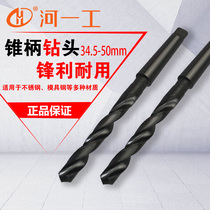 River one work cone shank drill bit He one work cone shank twist drill bit inclined shank drill bit high speed steel large drill bit 34 5-50