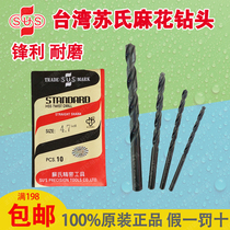 Original Taiwan Sus drill bit SUS drill bit SUS twist drill bit SUS straight handle stainless steel drill bit drill nozzle