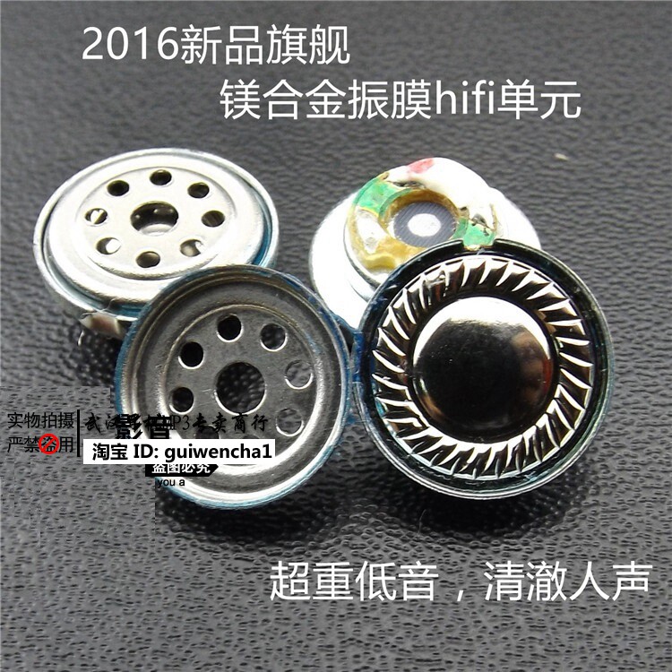 DIY repair headphone unit high-tech magnesium alloy diaphragm in-ear hifi 10mm unit subwoofer
