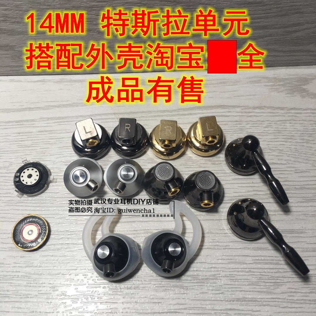 14mm Tesla unit Springing headphones overweight bass balance TYPE-C MMCX