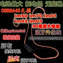 Repair Bluetooth sports headphone wire Iron Triangle im50 im70 im01 im02 im03APTX lossless