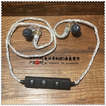 8-core silver wire SE215 535 846 UE900 sports Bluetooth earphone cable MMCX pin AptX lossless