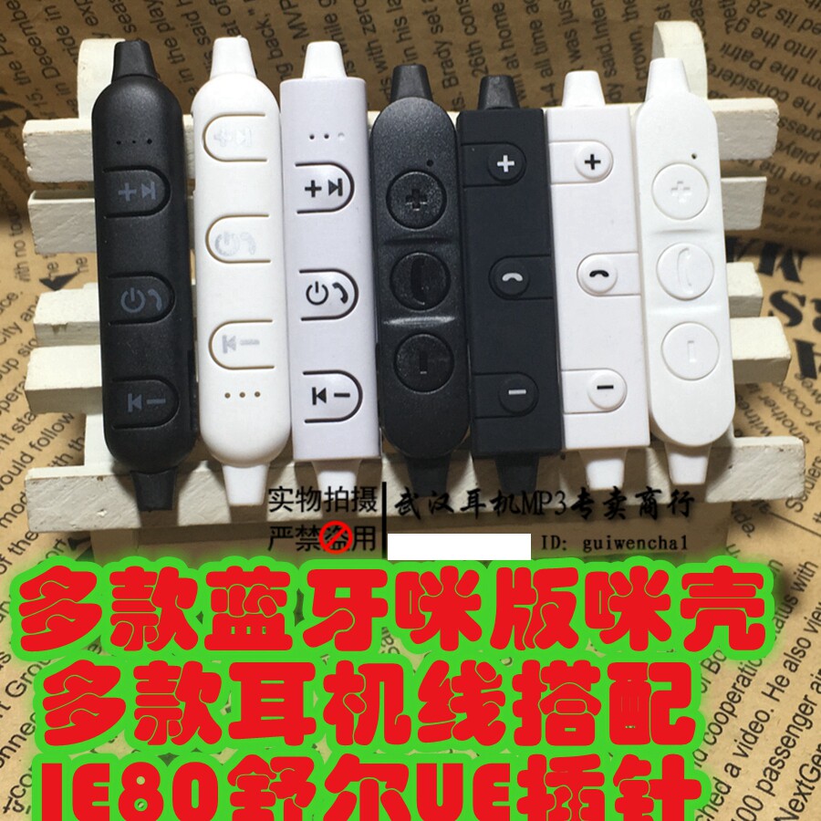 diy maintenance wireless bluetooth headset line control sports bluetooth headset wire controller central control bluetooth headset line