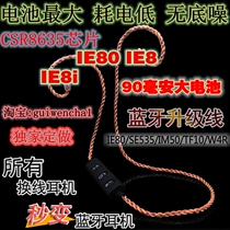 DIY repair sports headset cable Senhai headset upgrade cable Bluetooth upgrade cable IE80S IE8i IE8 silver