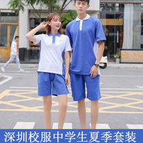 High school students Unified Shenzhen Uniforms Short Sleeves Shorts Summer Suit Junior College Students College Wind Pure Cotton High School Uniforms
