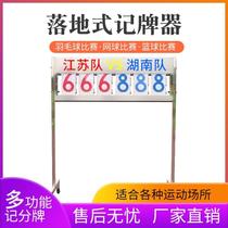Game turnover score rack ball cloth stadium floor-standing hand-pushed multi-functional stainless steel basketball scorer
