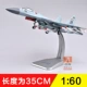 1:72 歼 15 máy bay tàu sân bay mô hình máy bay hợp kim J15 máy bay chiến đấu cá mập bay 歼 mười lăm mô hình tĩnh màu vàng